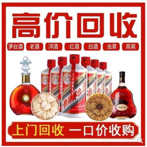 香坊回收茅台酒